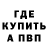 МЕФ кристаллы 007 berd