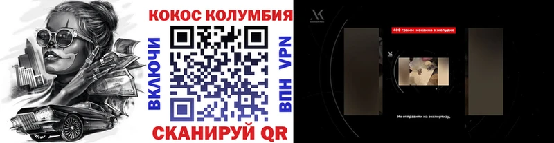 Cocaine Эквадор  Лихославль 