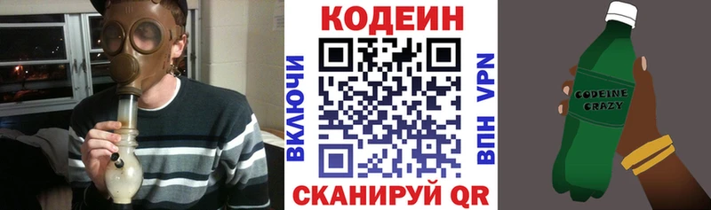 Codein Purple Drank  Лихославль 