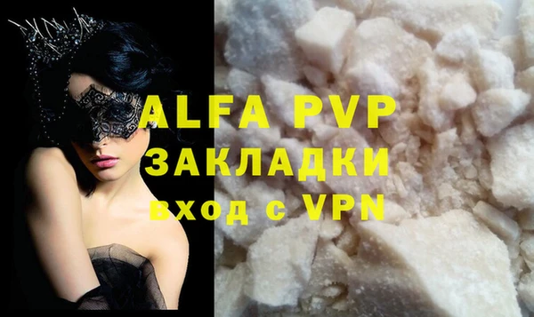 альфа пвп VHQ Алексеевка