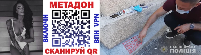 МЕТАДОН methadone где найти Лихославль
