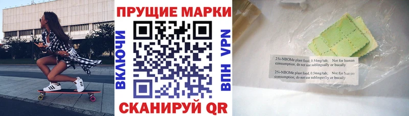 Марки NBOMe 1,8мг Лихославль