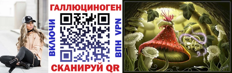 Псилоцибиновые грибы Psilocybine cubensis  гидра маркетплейс  Лихославль 